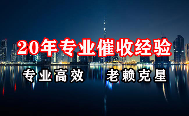 上杭收账公司